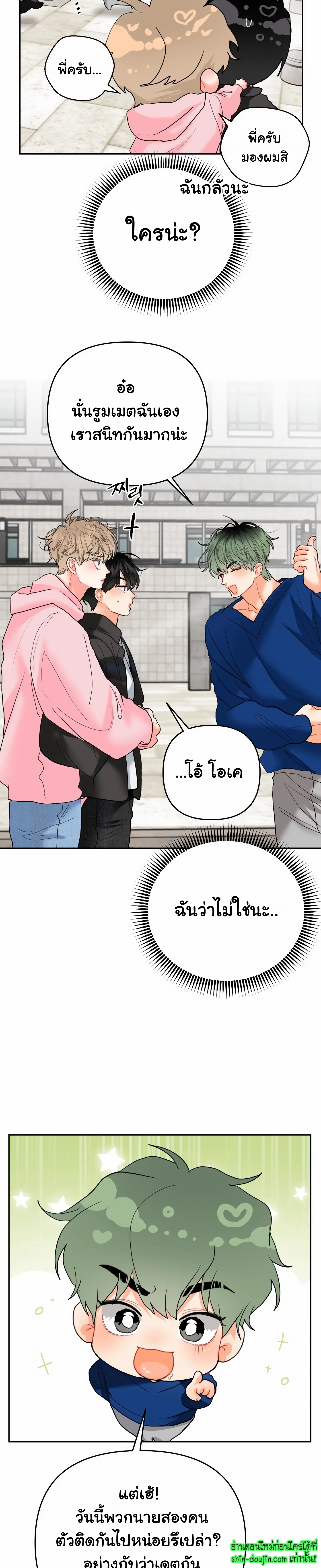 My Brother is an Omega EP 14